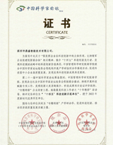 十四五科技創(chuàng)新示范單位獎(jiǎng)